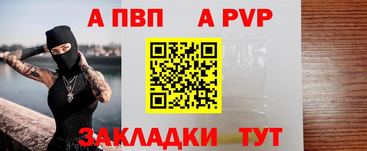 Alpha PVP крисы CK Наро-Фоминск