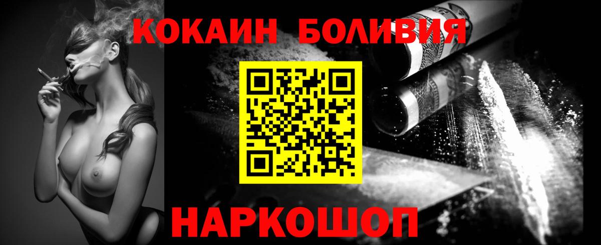 Кокаин Перу Наро-Фоминск