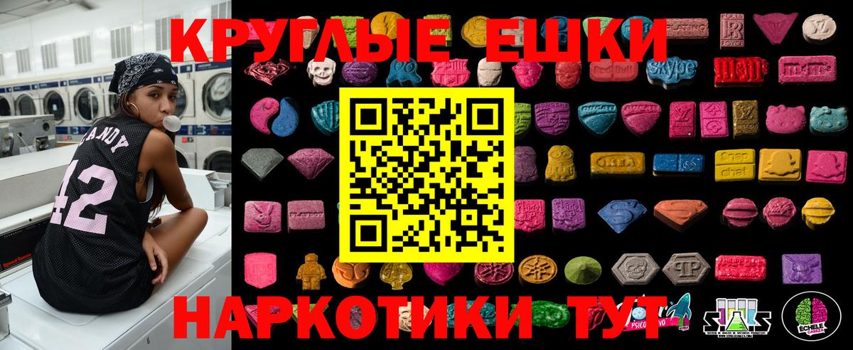 ЭКСТАЗИ таблы  Вход с VPN  что такое наркотик  мега онион  площадка клад  Экстази 280 MDMA  ЭКСТАЗИ  Наро-Фоминск 