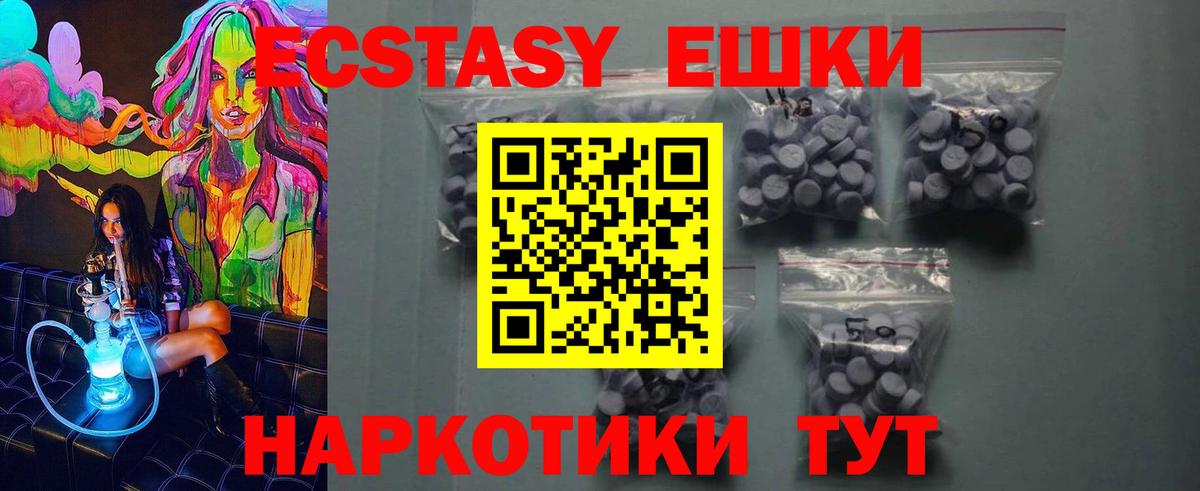 ЭКСТАЗИ XTC Наро-Фоминск