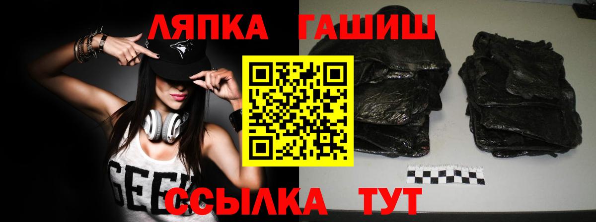 Наро-Фоминск  ГАШ гарик  Гашиш хэш  ГАШИШ  Вход с VPN 