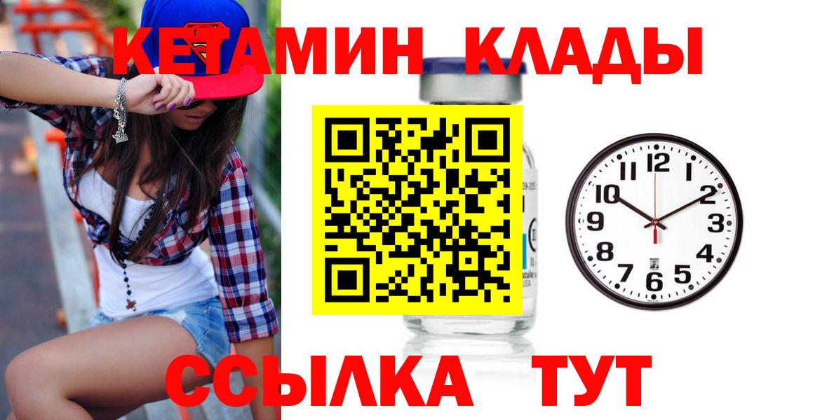 Наро-Фоминск  Кетамин VHQ  Кетамин VHQ  Вход с VPN 