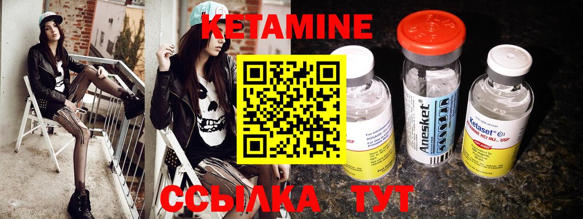 КЕТАМИН VHQ Наро-Фоминск