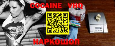 jwh Сланцы