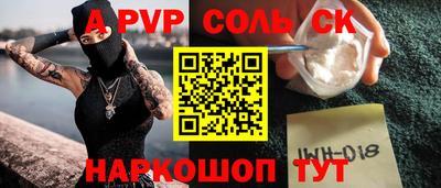 jwh Сланцы
