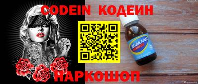 мяу мяу кристалл Ставрополь