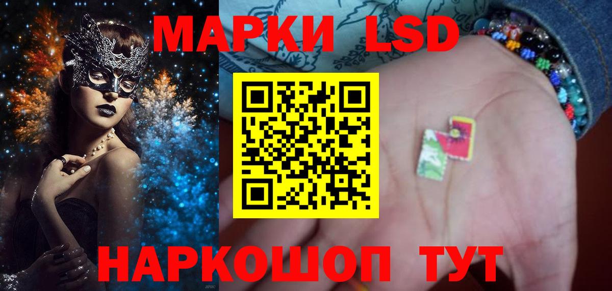 LSD-25 экстази ecstasy  ЛСД экстази кислота  Вход с VPN  OMG вход  Наро-Фоминск  ЛСД экстази 