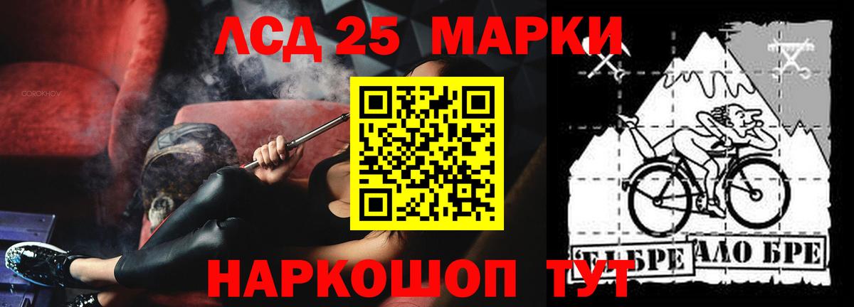ЛСД экстази ecstasy Наро-Фоминск