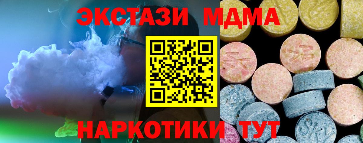 MDMA Molly  Вход с VPN  МДМА VHQ  Наро-Фоминск 
