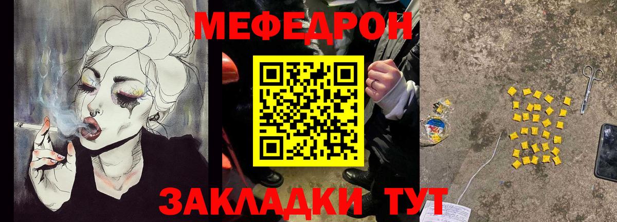 МЕФ кристаллы Наро-Фоминск