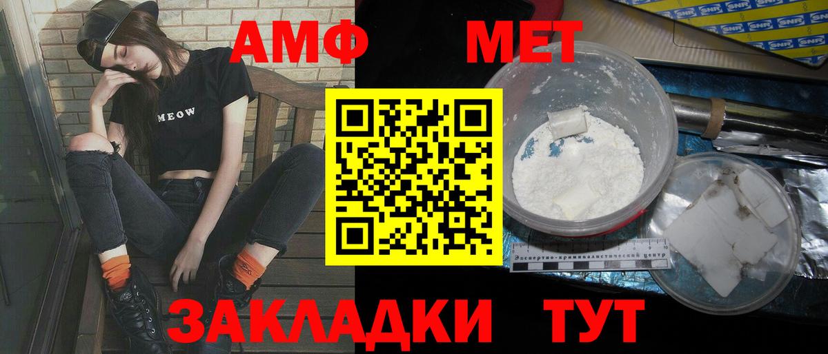 Метамфетамин кристалл Наро-Фоминск