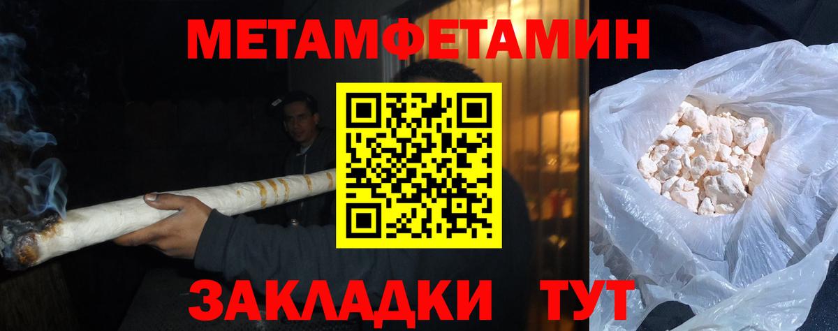 Метамфетамин  Метамфетамин пудра  Вход с VPN  Метамфетамин пудра  Наро-Фоминск 