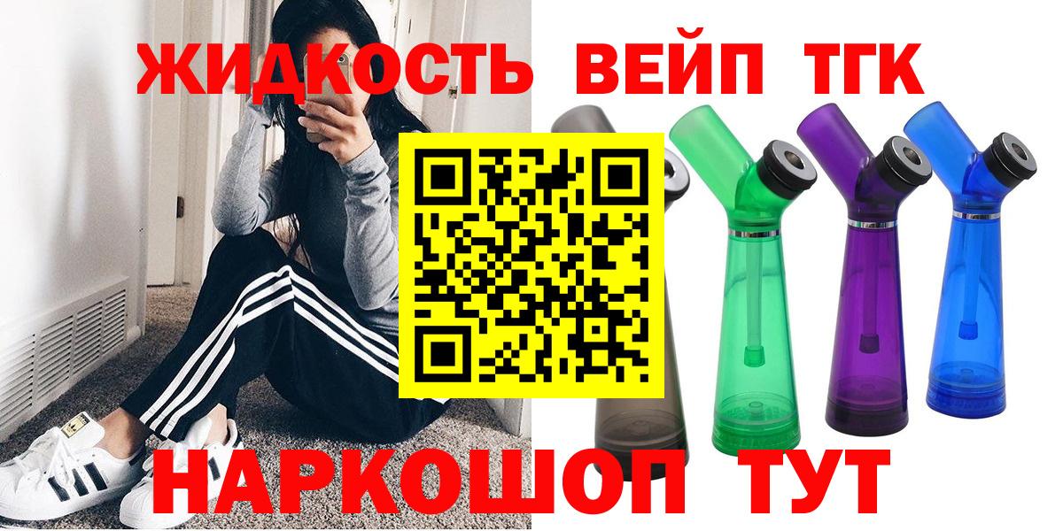 ТГК Wax Наро-Фоминск