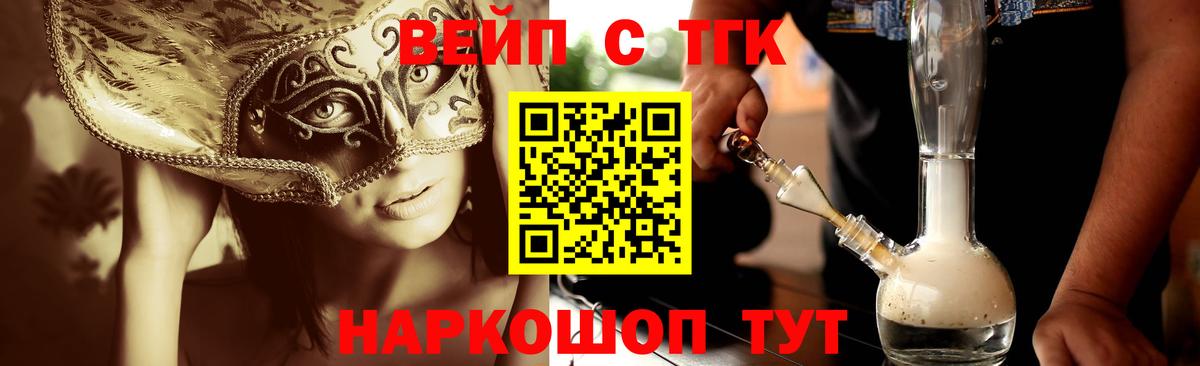 Дистиллят ТГК THC oil  Дистиллят ТГК вейп с тгк  Вход с VPN  Наро-Фоминск 